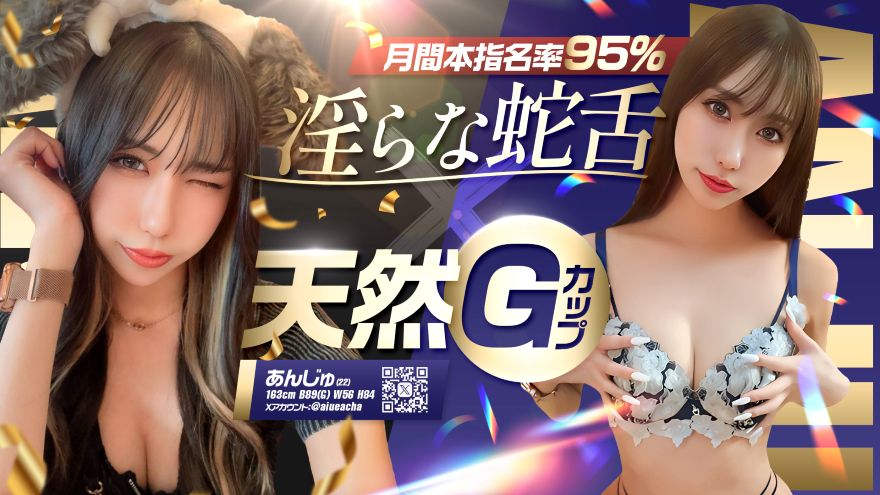あんじゅ