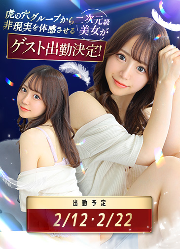 八九寺まよいaka虎の穴