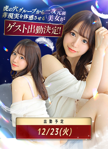 八九寺まよいaka虎の穴