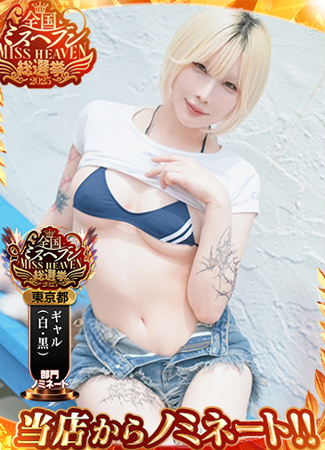 みさ 某有名店実力ランカー