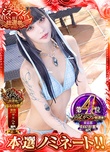 かな 某有名店実力NO1