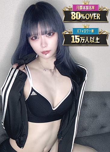 かな 某有名店実力NO1