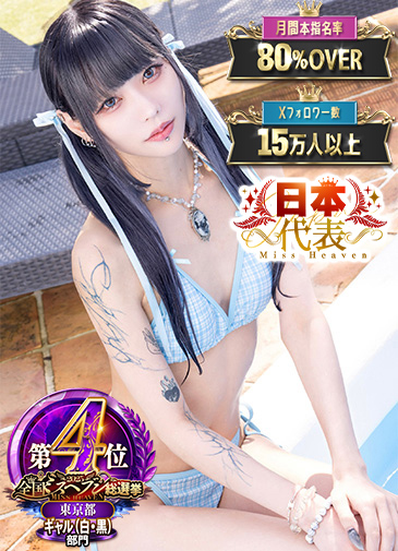 かな　某有名店実力NO1