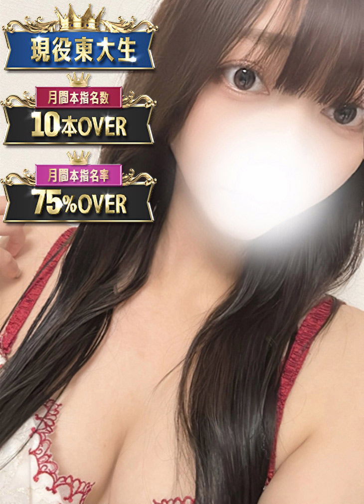 業界未経験現役東大生