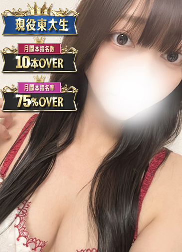 業界未経験現役東大生