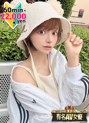 葵　元大手単体av女優