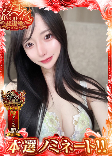 ちゆう  衝撃移籍伝説のランカー