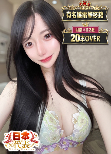 ちゆう  衝撃移籍伝説のランカー