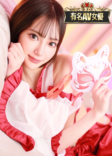 えむ　某店伝説の殿堂入りAV女優