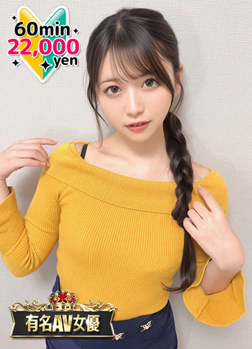 未知の快楽官能セクシー女優