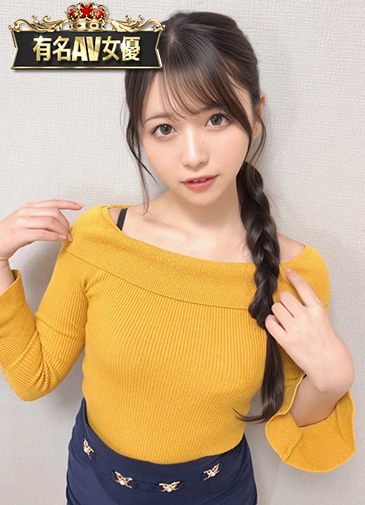 未知の快楽官能セクシー女優