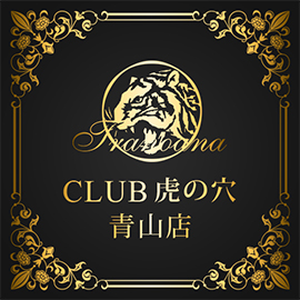 渋谷デリヘル風俗 CLUB 虎の穴 青山店