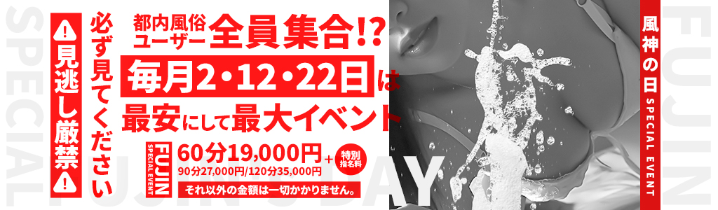 風神の日