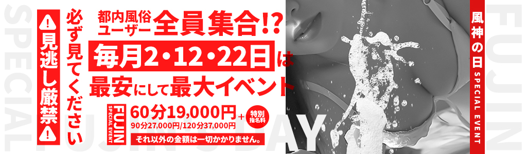 風神の日