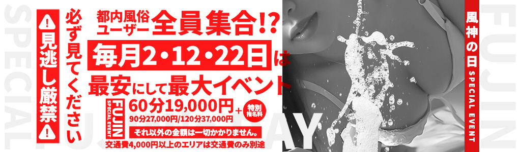 風神の日